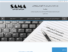 Tablet Screenshot of iransama.org